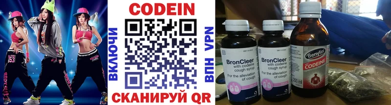 Кодеин напиток Lean (лин)  купить   Сортавала 