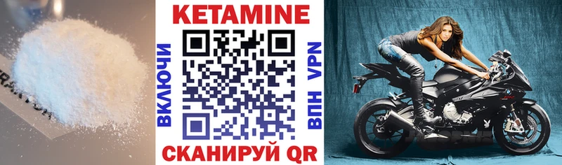 Кетамин VHQ Сортавала
