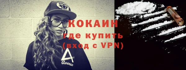 кокаин премиум Арсеньев